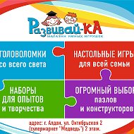 Магазин Развивайка