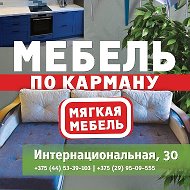 Мебель По