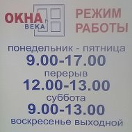 Окна Века