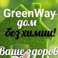 Greenway Беларусь