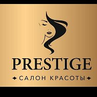 Prestige Салон