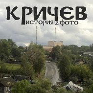 Кричев История