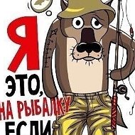 Рыбак На