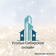 Усолье-сибирское Онлайн