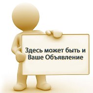 Объявления Будённовск