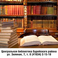 Библиотека Новобурейский