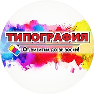 Типография Краснотурьинск