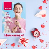 Avon Артем