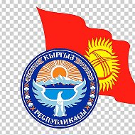 Кыргызстан Иссык-куль