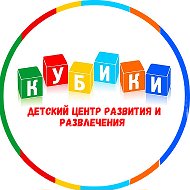 Кубики Платформа