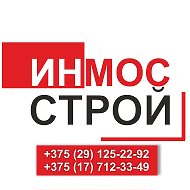 Инмос Строй