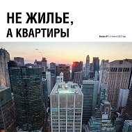 Газета Квартиры