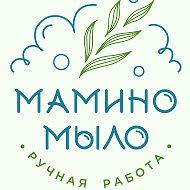 Мамино Мыло