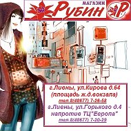 ●♥๑ღ♥магазин Рубин♥ღ๑♥●online