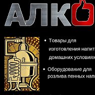 Алковар Волгодонск