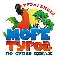 Горящие Туры