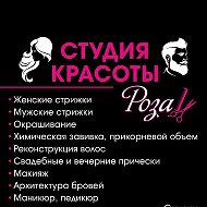 Студия Красоты