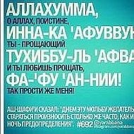 Саният Ибаева