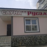 Сауна -гостиница