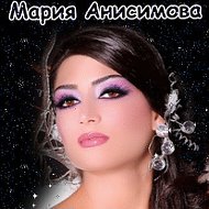 Мария Анисимова