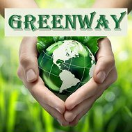 Greenway Онлайн