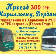 Bus-kharkov 🚌