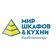 Мир Шкафов