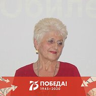 Зинаида Рычкова