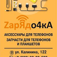 Zарядо4ка Тихорецк