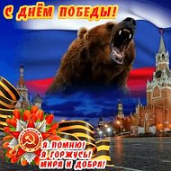 Серый Волк