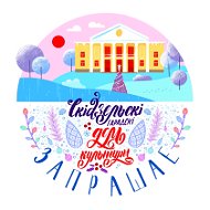 Скидельский Городской