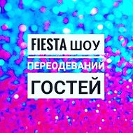 Fiesta Шоу