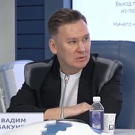 Вадим Бакунев