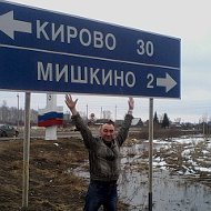 Михаил Киприянов