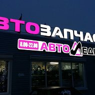 Автомагазин Автоледи