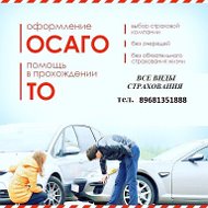 Осаго Каско