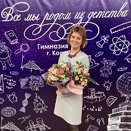 Екатерина Горбачева