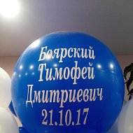 Евгения Боярская