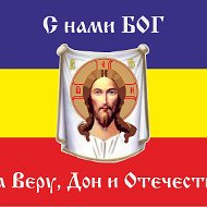 Всевеликое Войско