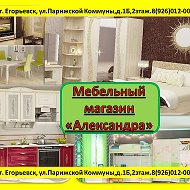 Александра Мебельный-магазин