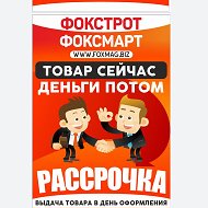 Фокстрот Свердловск