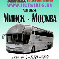 Автобус Минск-москва