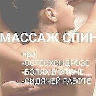 🌺массаж 🌺