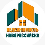 Недвижимость Новороссийска