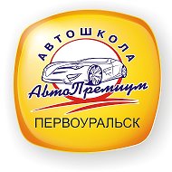 Автошкола Авто-премиум