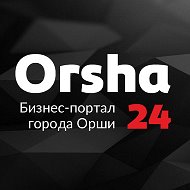 Бизнес-портал Orsha24