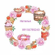 Наталья 