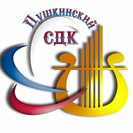 Пушкинский Сдк