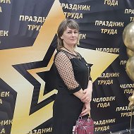 Марина Воронова