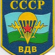 Вдв Ссср